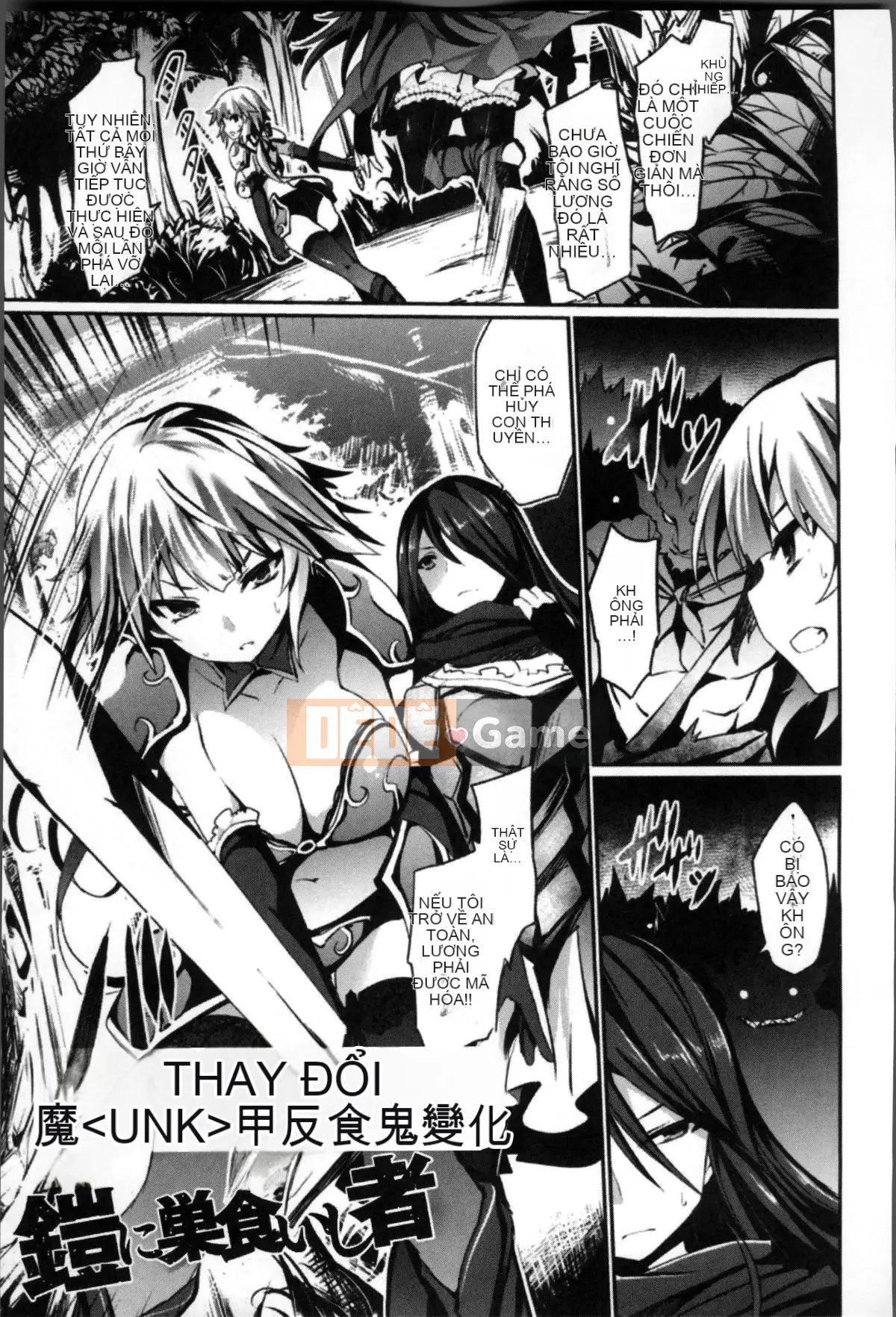 [Tousen] Tư tưởng búp bê khoái lạc [tiếng Trung]