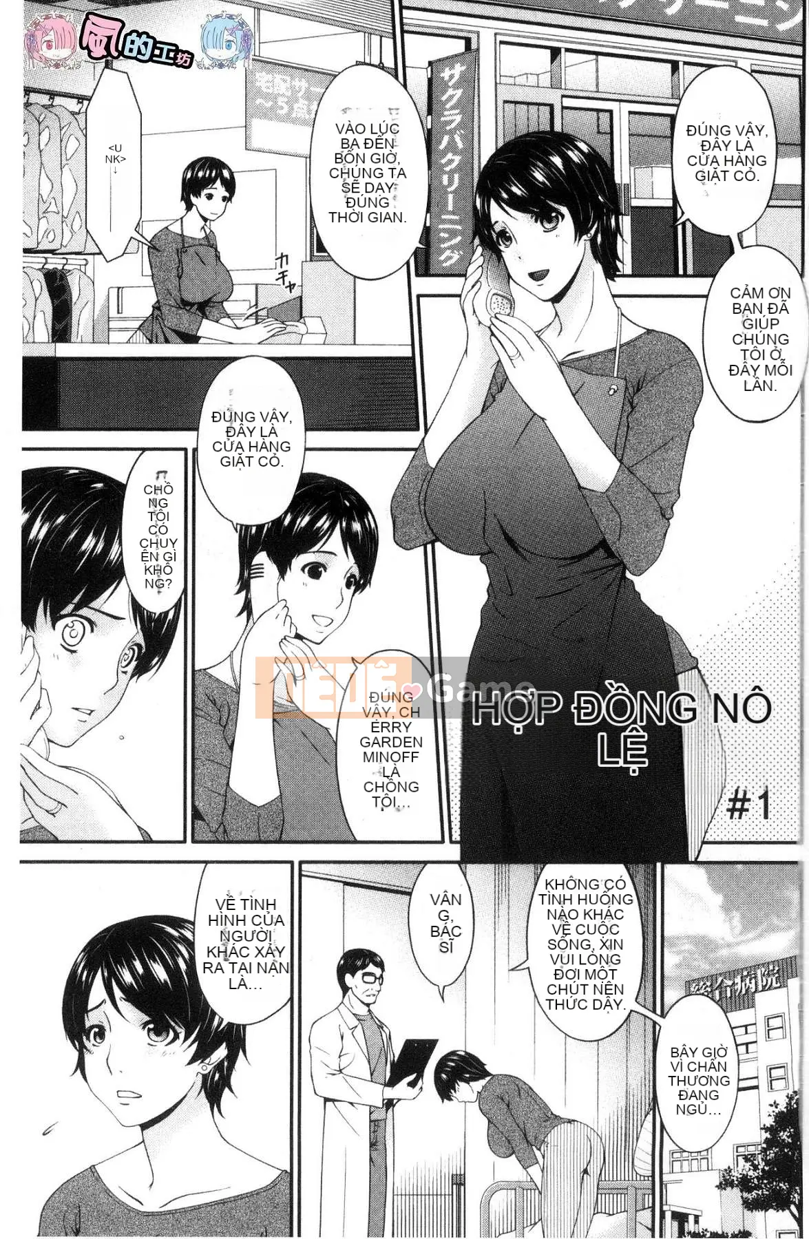 [Xưởng gió][Asuka] Vợ nô lệ hợp đồng Vợ nô lệ hợp đồng