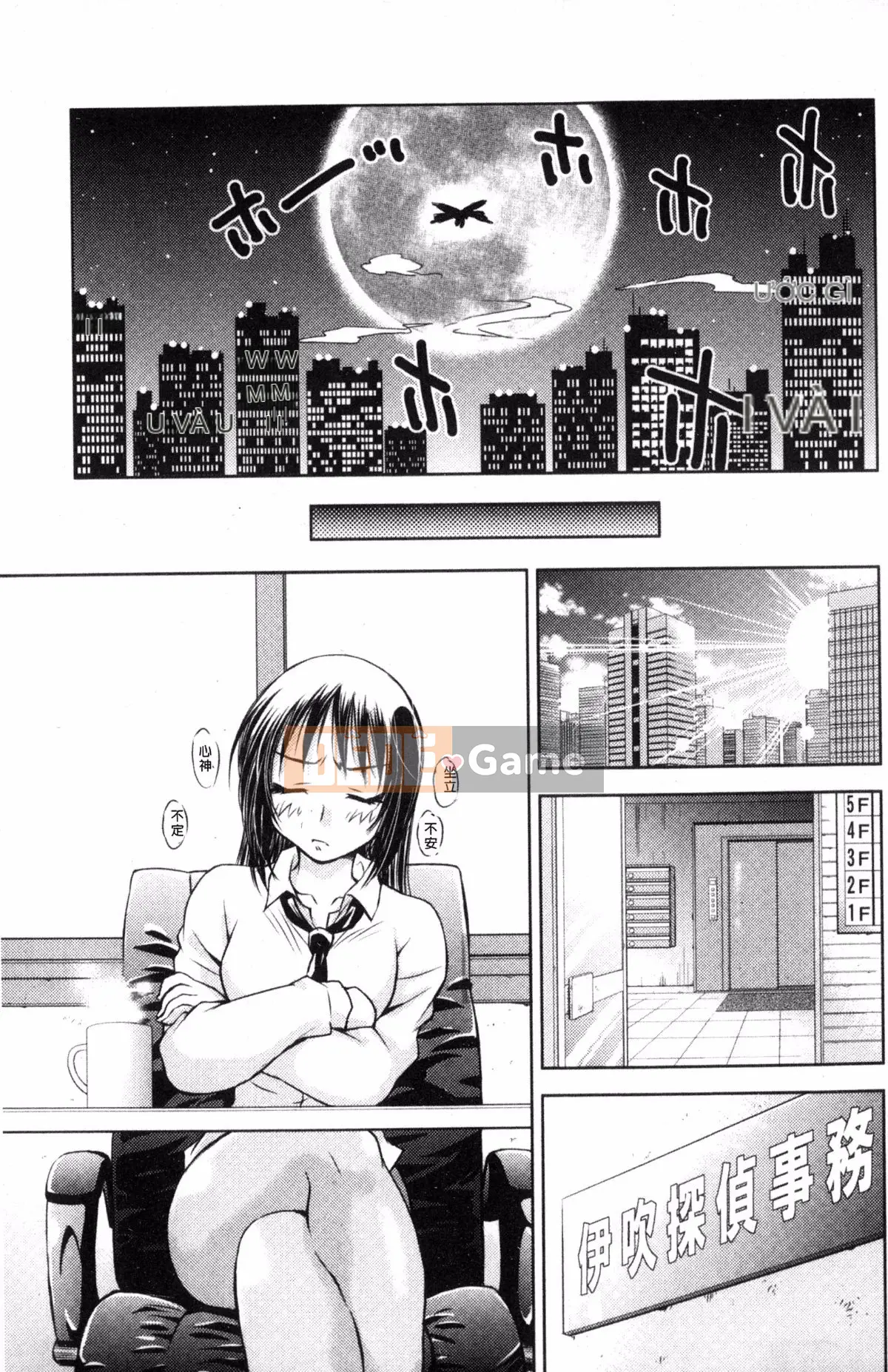 [Nagisa Minami] Kẻ trộm bóng ma Kuroageha