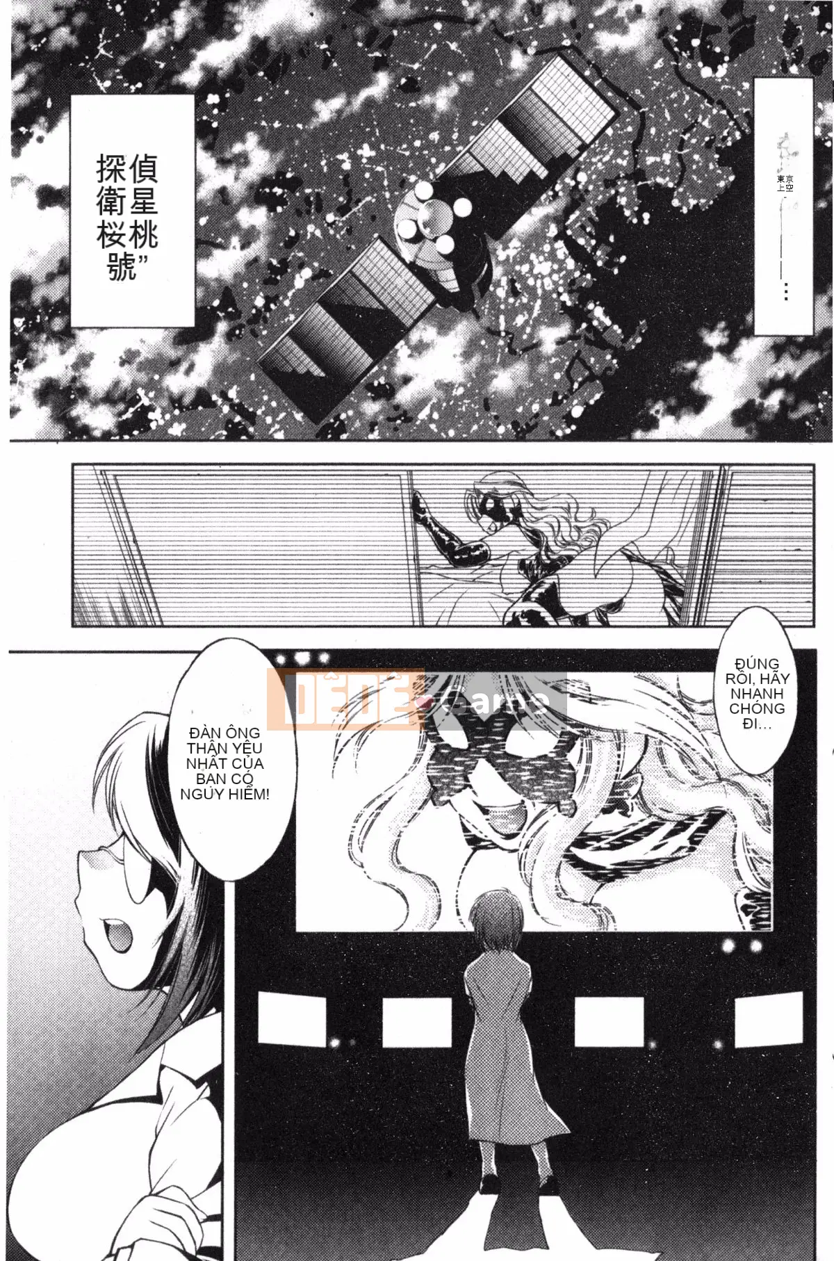 [Nagisa Minami] Kẻ trộm bóng ma Kuroageha