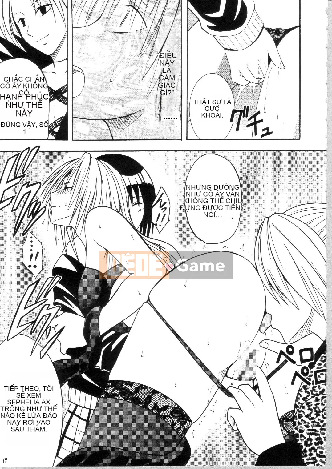 [xyx1126 Chỗ ở cá nhân][Crimson Comics (Carmine)] Sephiria Hard Soushuuhen