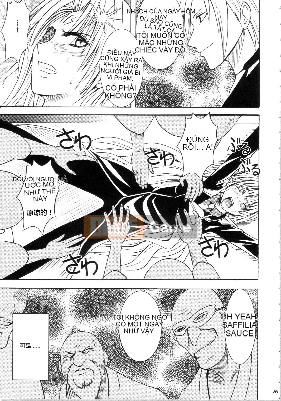 [xyx1126 Chỗ ở cá nhân][Crimson Comics (Carmine)] Sephiria Hard Soushuuhen