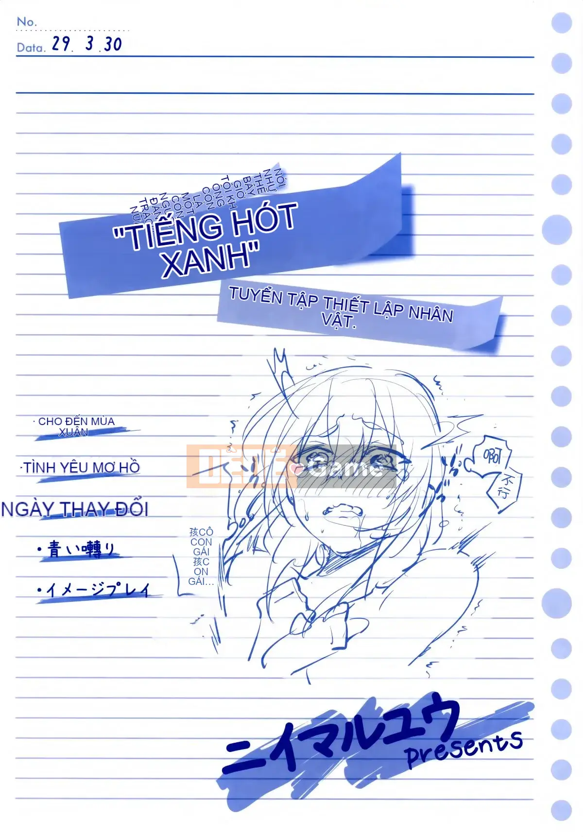 [Ten Yi Tong Document Bong Han][Niimaru Yuu] Blue chirping