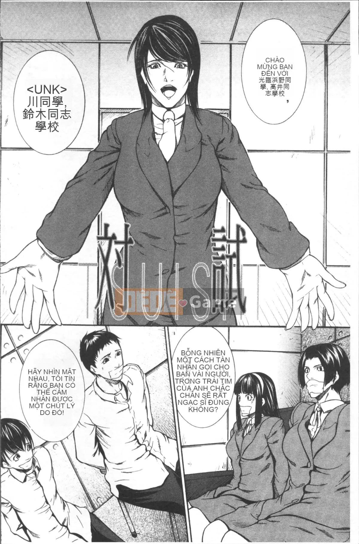 [Nhóm quét 4K][Yukio Yotsushima] Mô hình thu nhỏ trong âm đạo