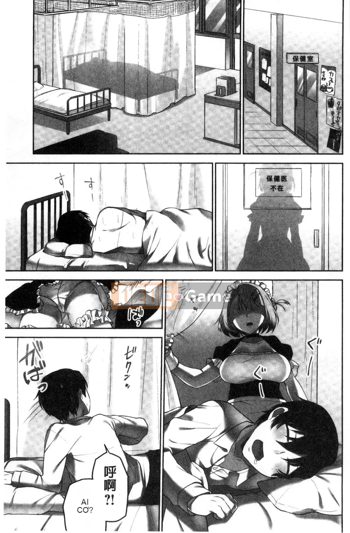 [Kazeteki Koubou][Namita] Bí mật của Chủ tịch