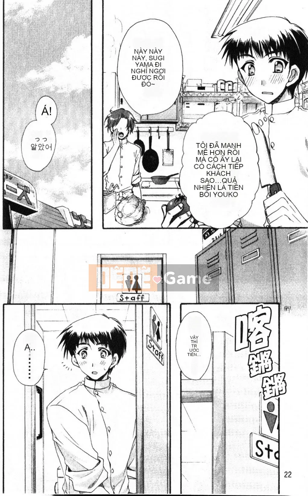 [Ryuugasho] Xin lỗi