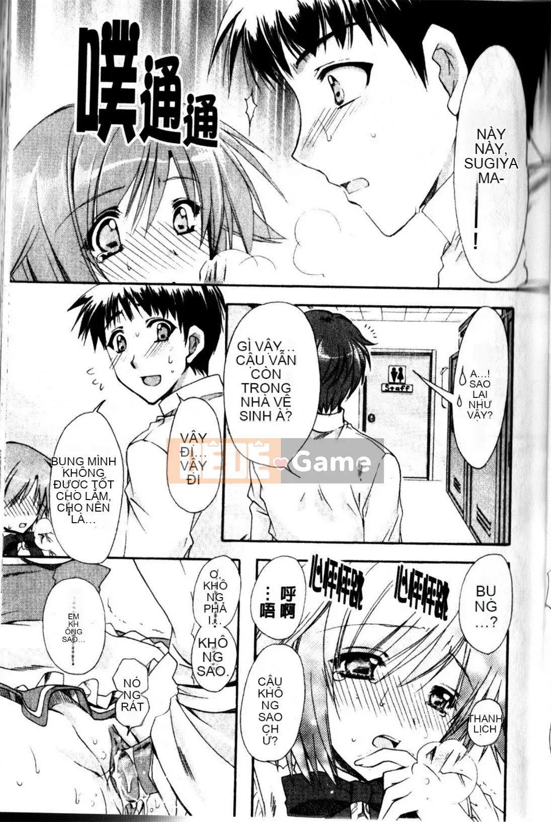 [Ryuugasho] Xin lỗi