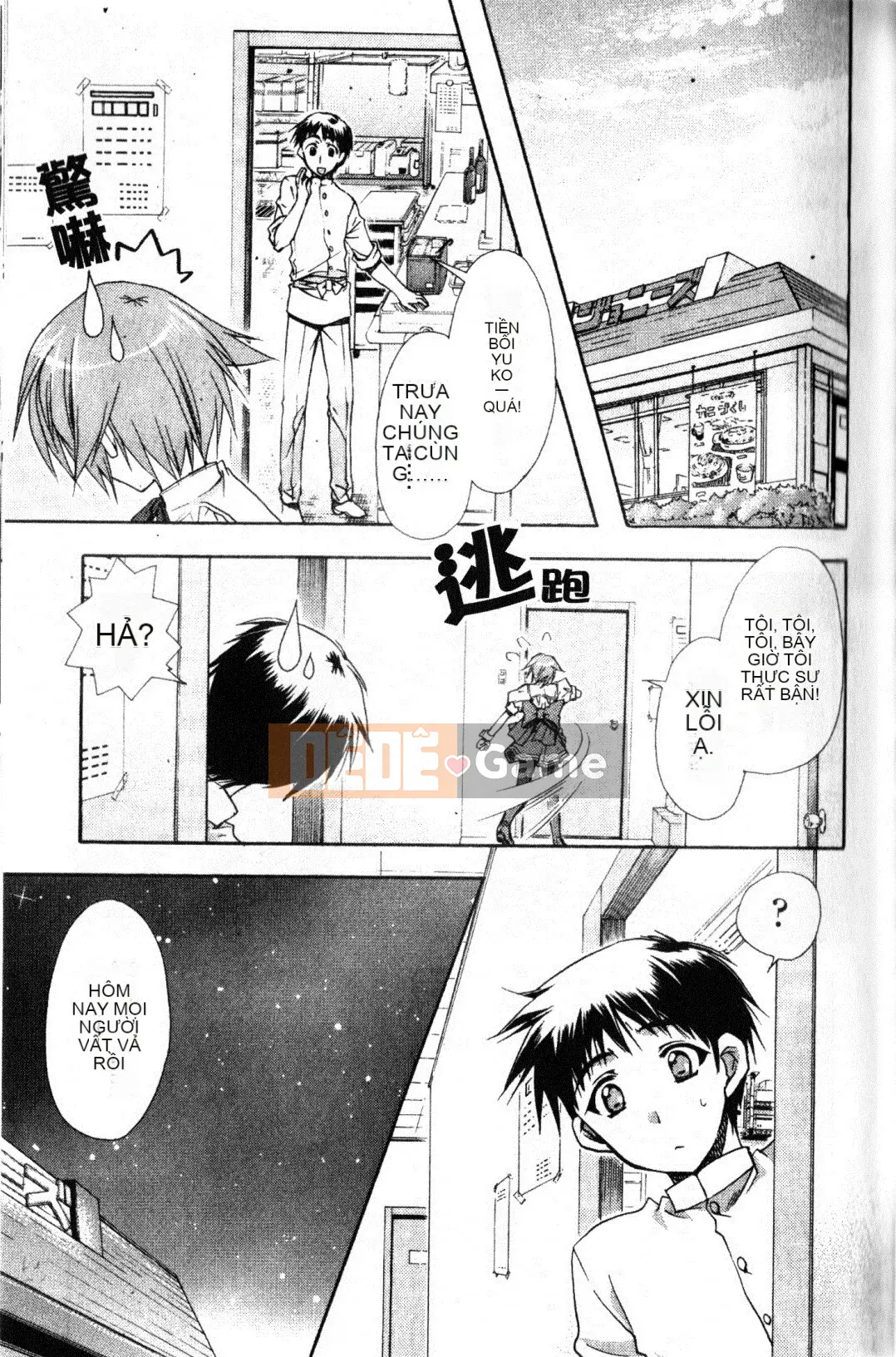 [Ryuugasho] Xin lỗi