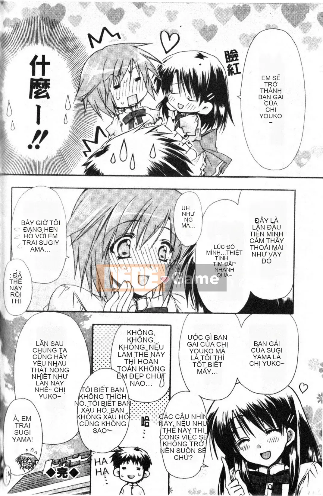 [Ryuugasho] Xin lỗi