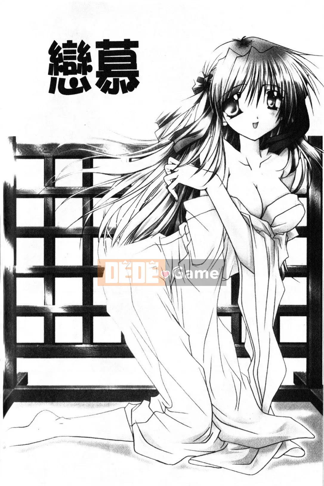 [Ryuugasho] Xin lỗi