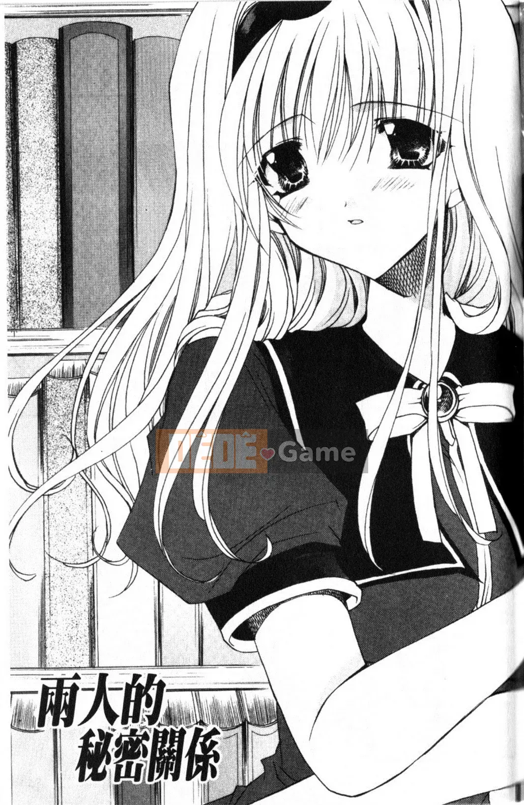 [Ryuugasho] Xin lỗi