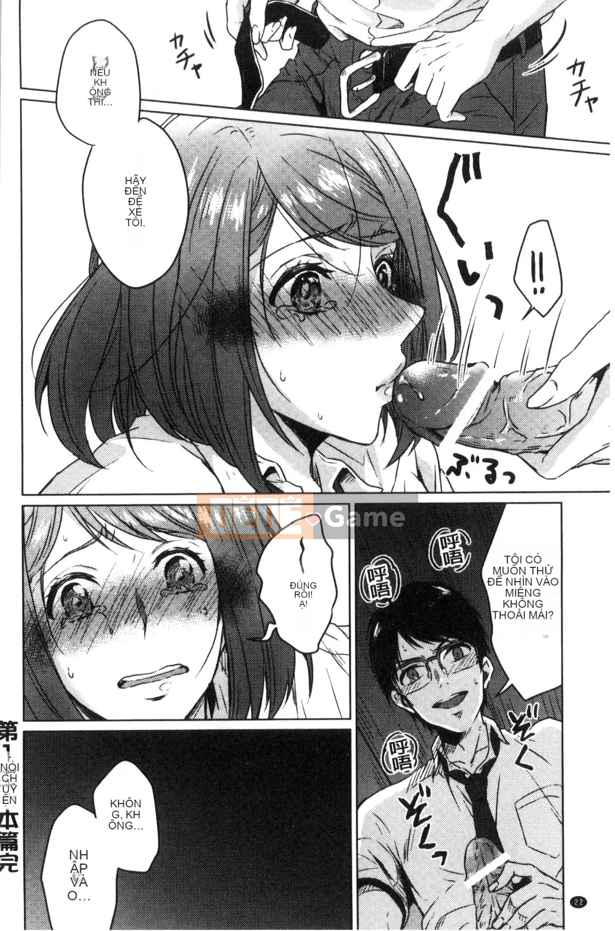 [Kazeteki Koubou][Nikushiki] Tiến trình đồ chơi tình dục Toy March