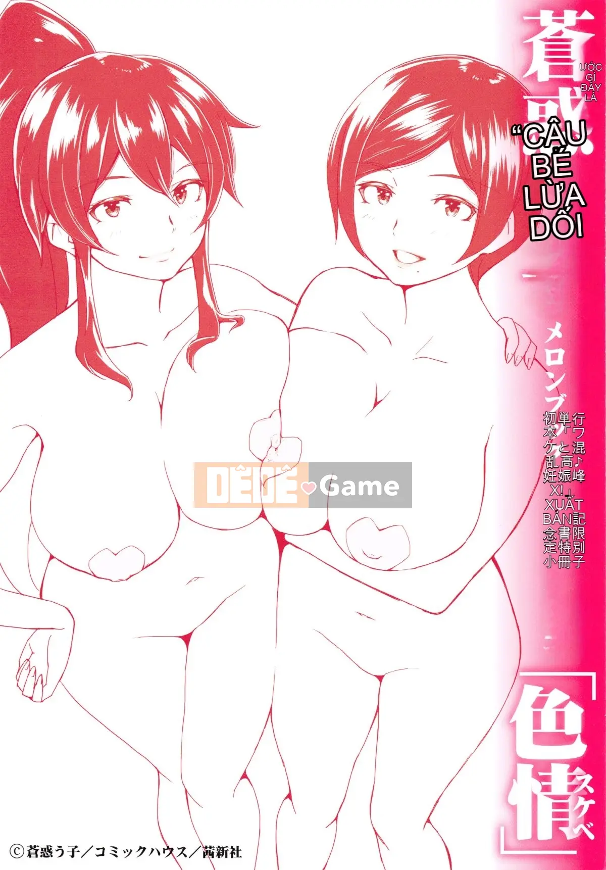 [4K Sousou-gumi][Ao Miuko] Wakeari Ranko♪ Haraminex!