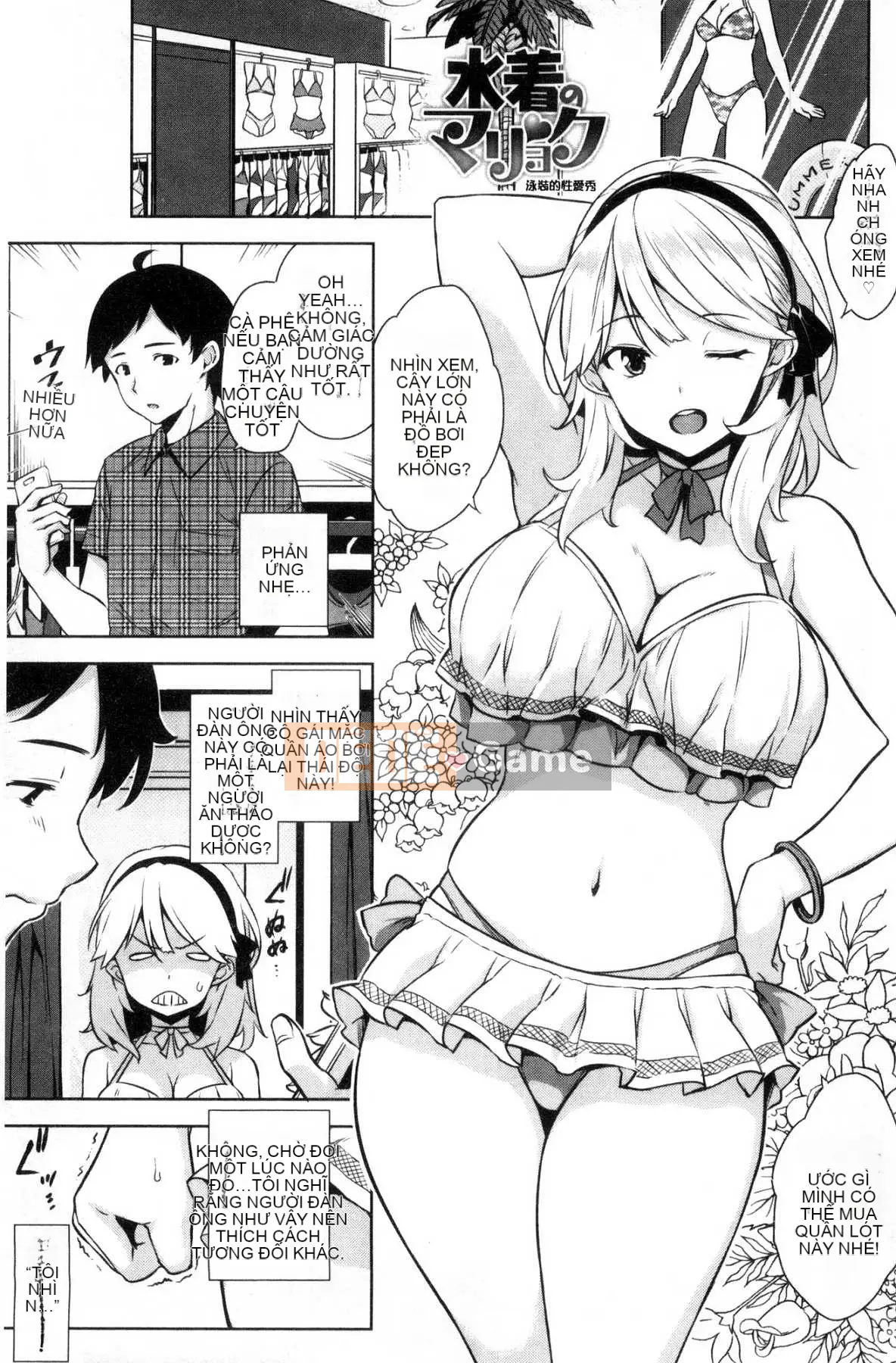 [Kazeteki Koubou][Kamigemono Yuu] Phần thưởng tan chảy