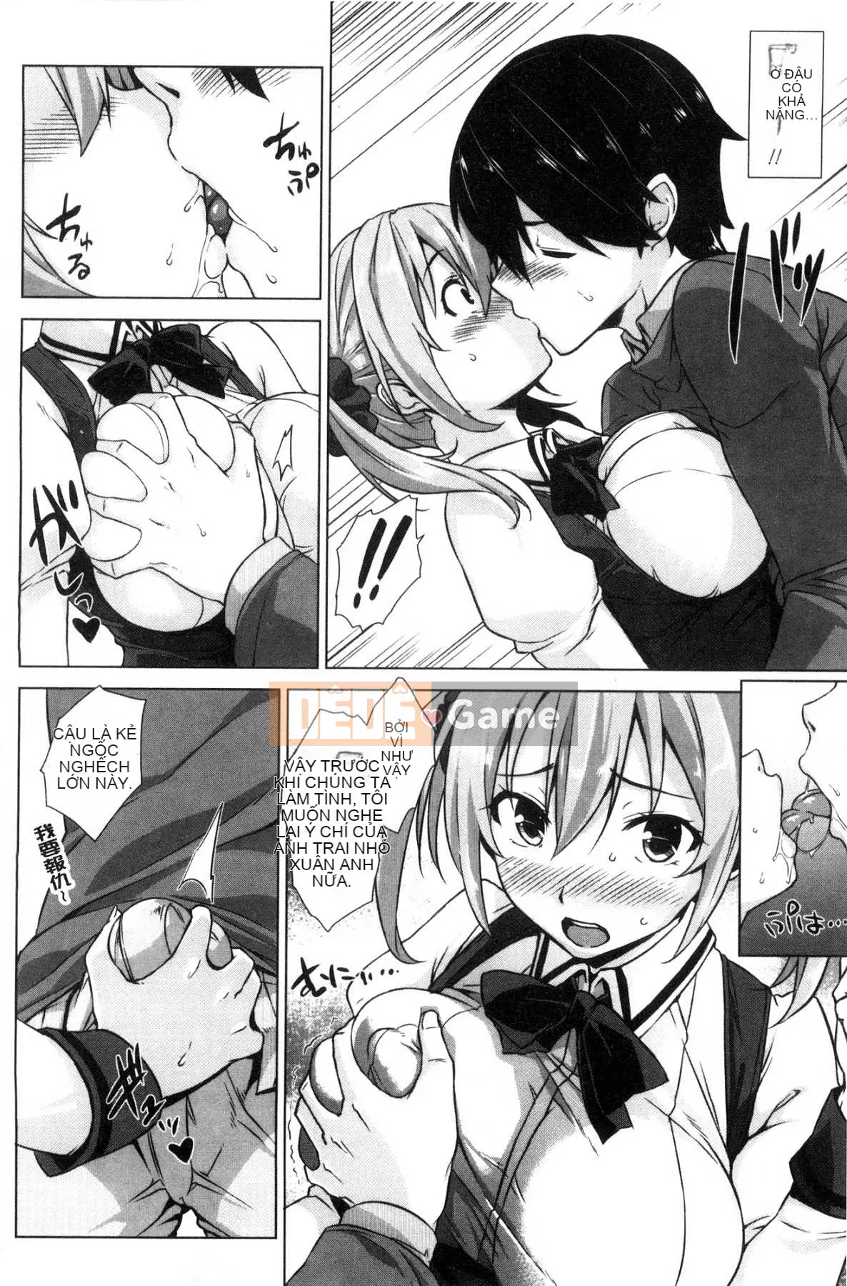 [Kazeteki Koubou][Kamigemono Yuu] Phần thưởng tan chảy