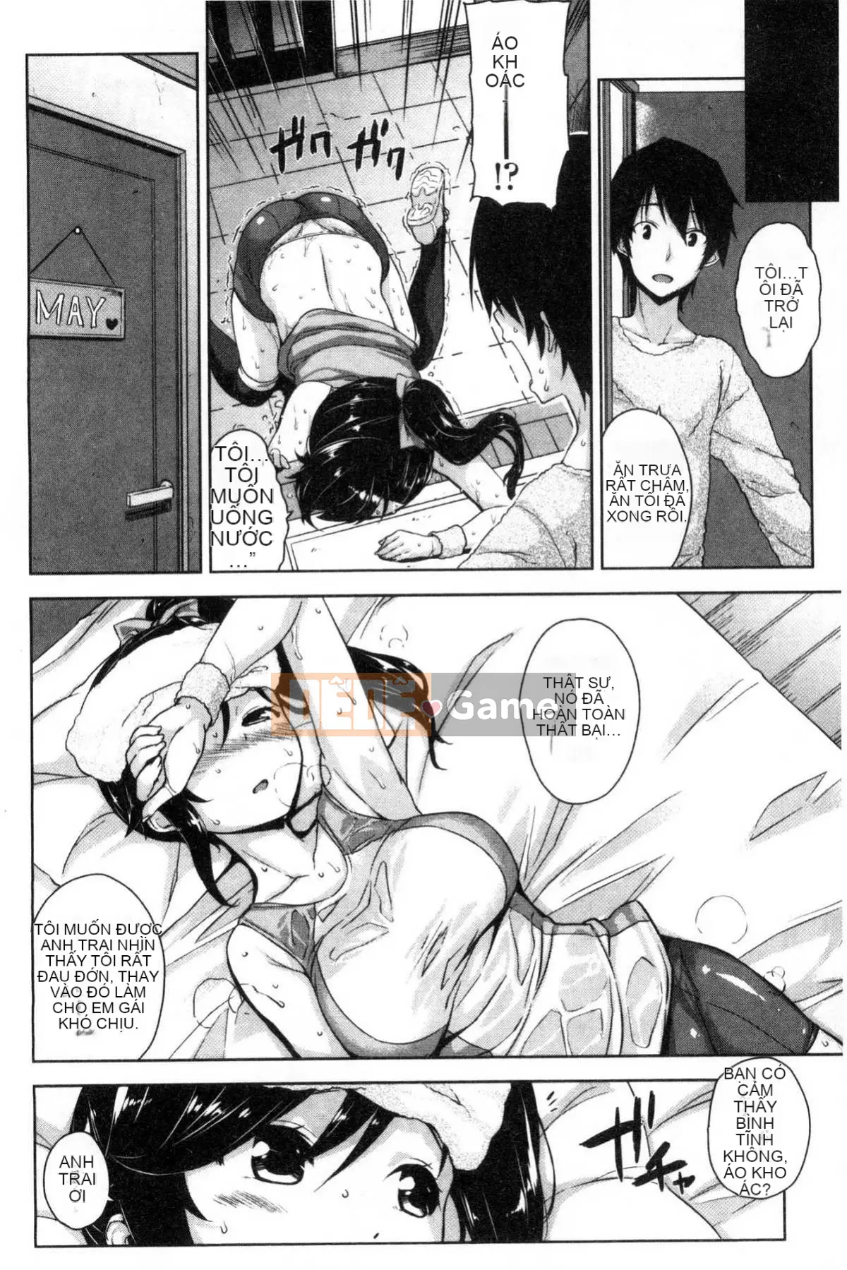 [Kazeteki Koubou][Kamigemono Yuu] Phần thưởng tan chảy