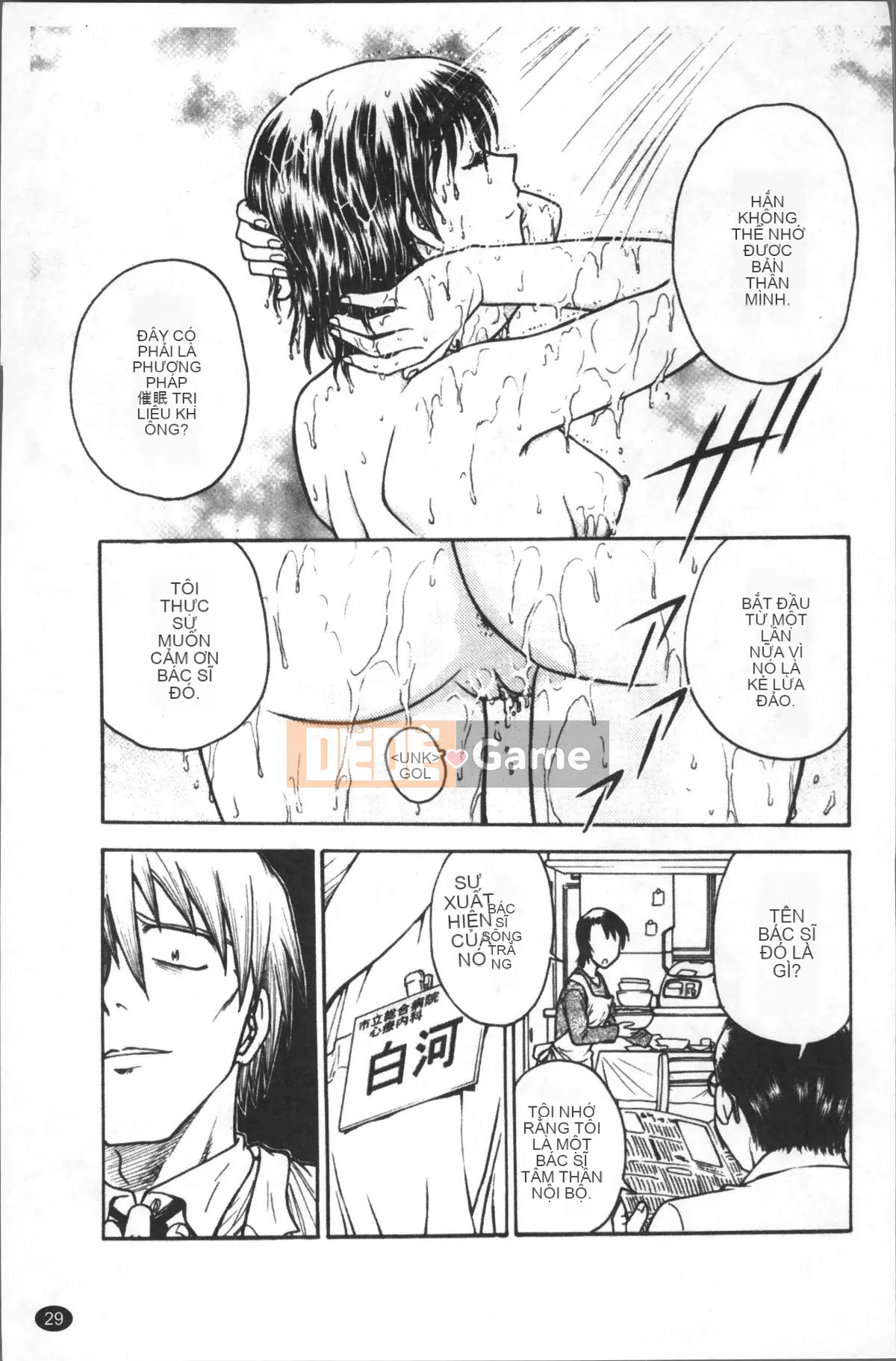 [Nhóm quét 4K][Funabori Akira] Bệnh ám ảnh nô lệ