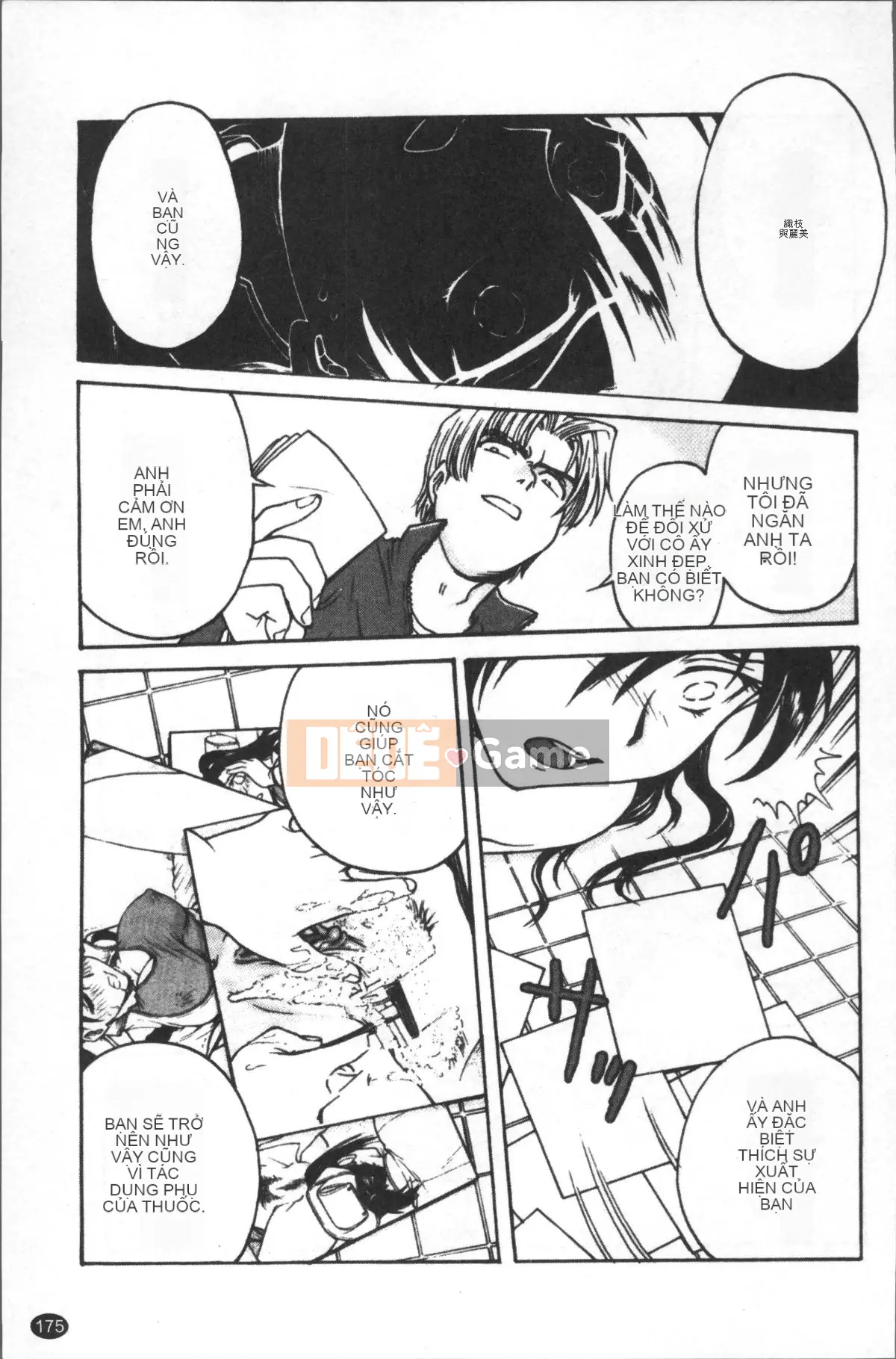 [Nhóm quét 4K][Funabori Akira] Bệnh ám ảnh nô lệ