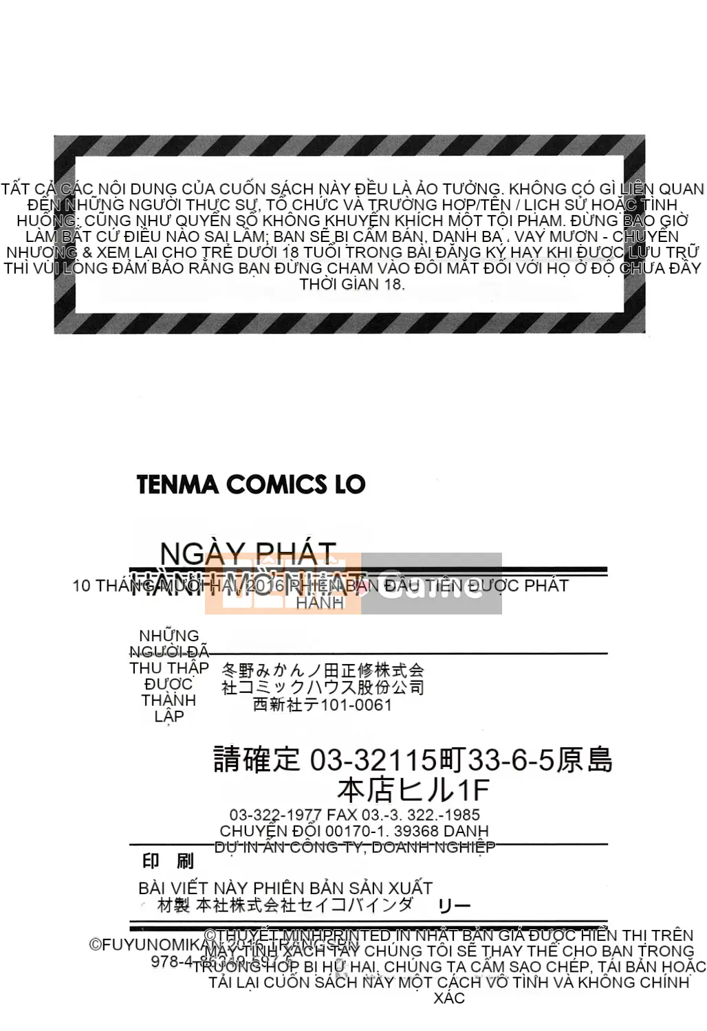 [Viện trợ x Vớ x Liên quân SS][Quả quýt Fuyuno] Lolita