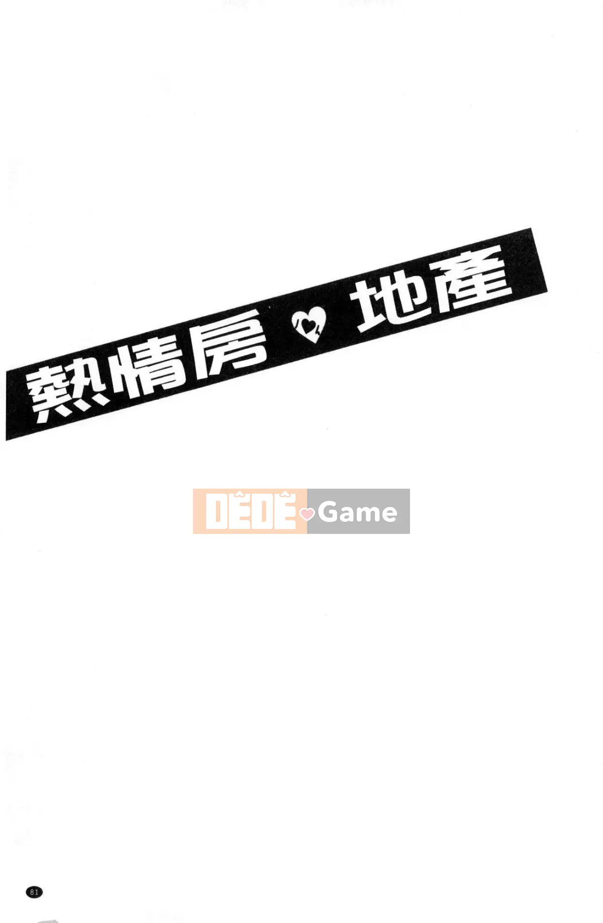 [Kind Workshop][End Yan] Hartoful・ホーム Tổ ấm tình yêu đầy dục vọng