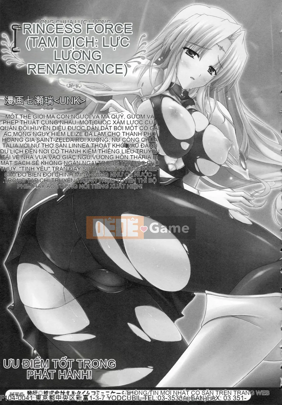 [Bóng cá nhân và Han cá nhân] [Mizuho Nanase] ILIAS -Feast of Madness-