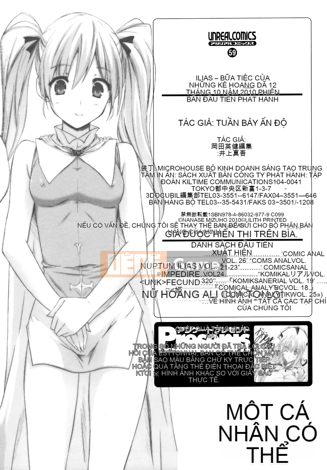 [Bóng cá nhân và Han cá nhân] [Mizuho Nanase] ILIAS -Feast of Madness-