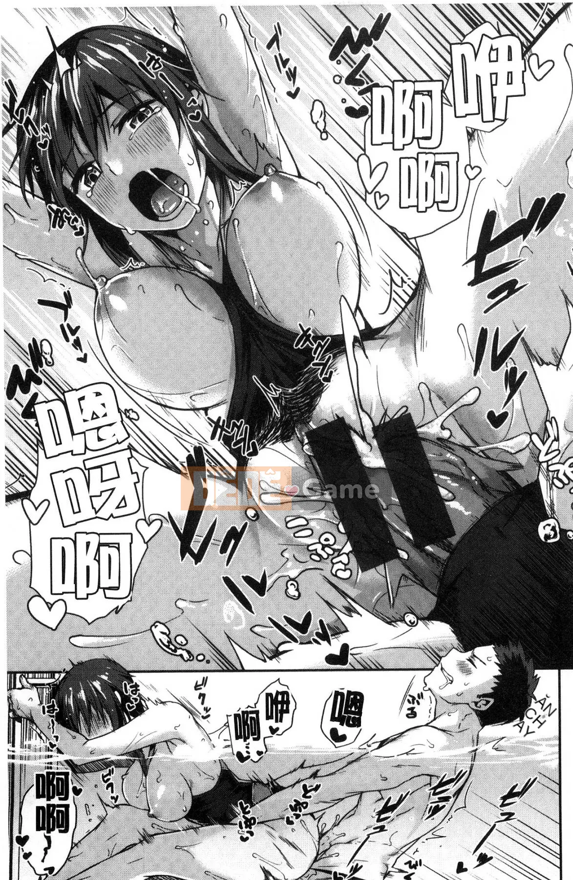 [Kazeteki Koubou][Thằn lằn mặt trăng] Anh yêu em