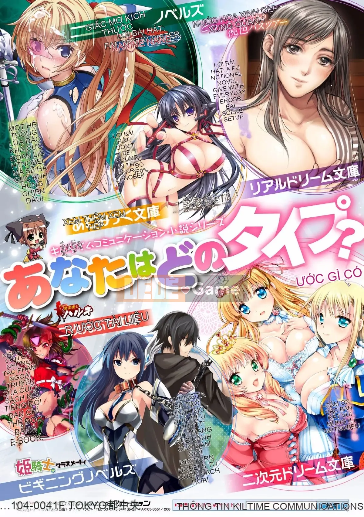 [Tuyển tập] Tạp chí truyện tranh 2D Sousou Acme Heroines Vol.1