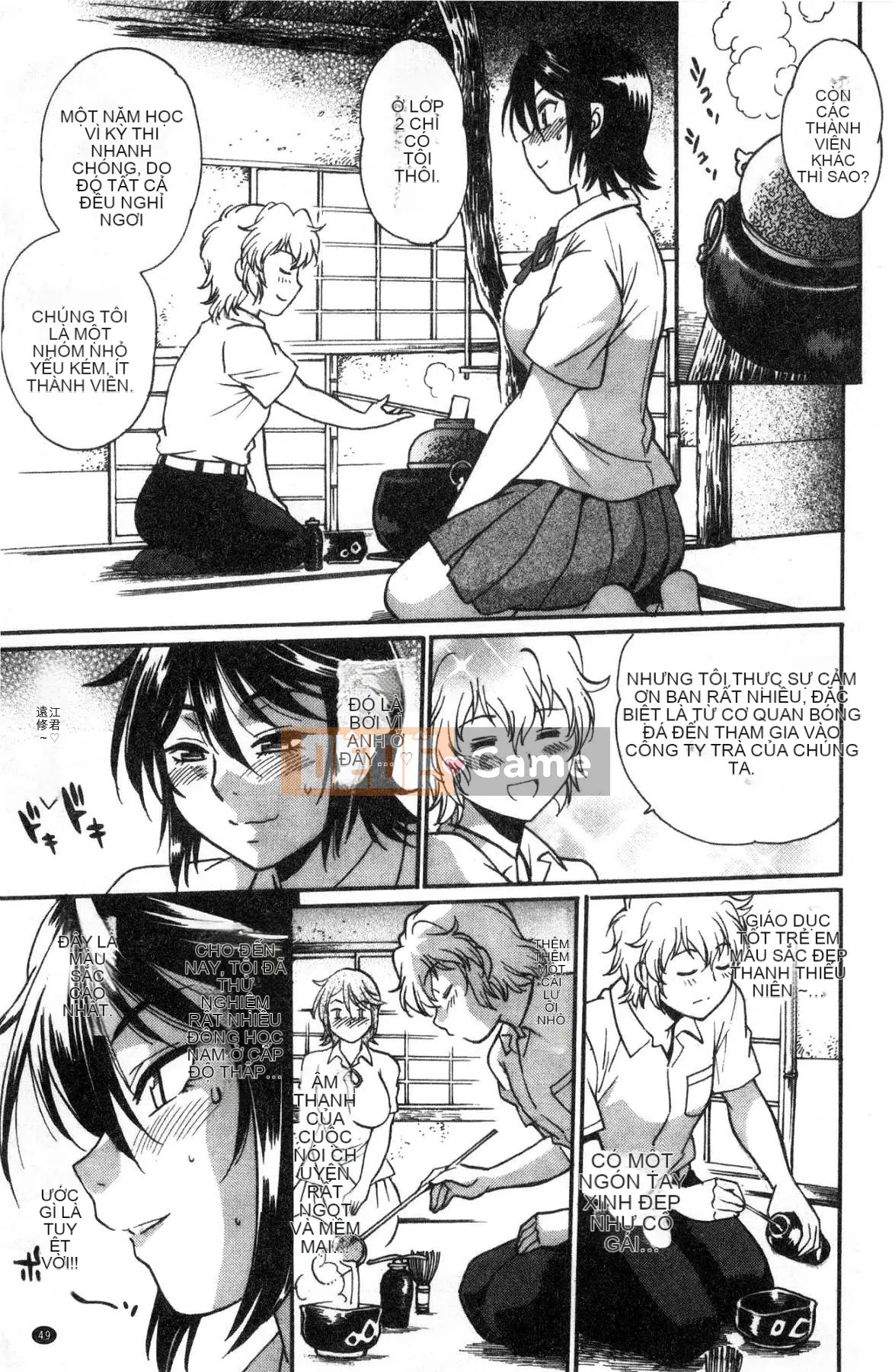 [Kazeteki Koubou][Joji Manabe] Cứng, dày và nóng bỏng ♥