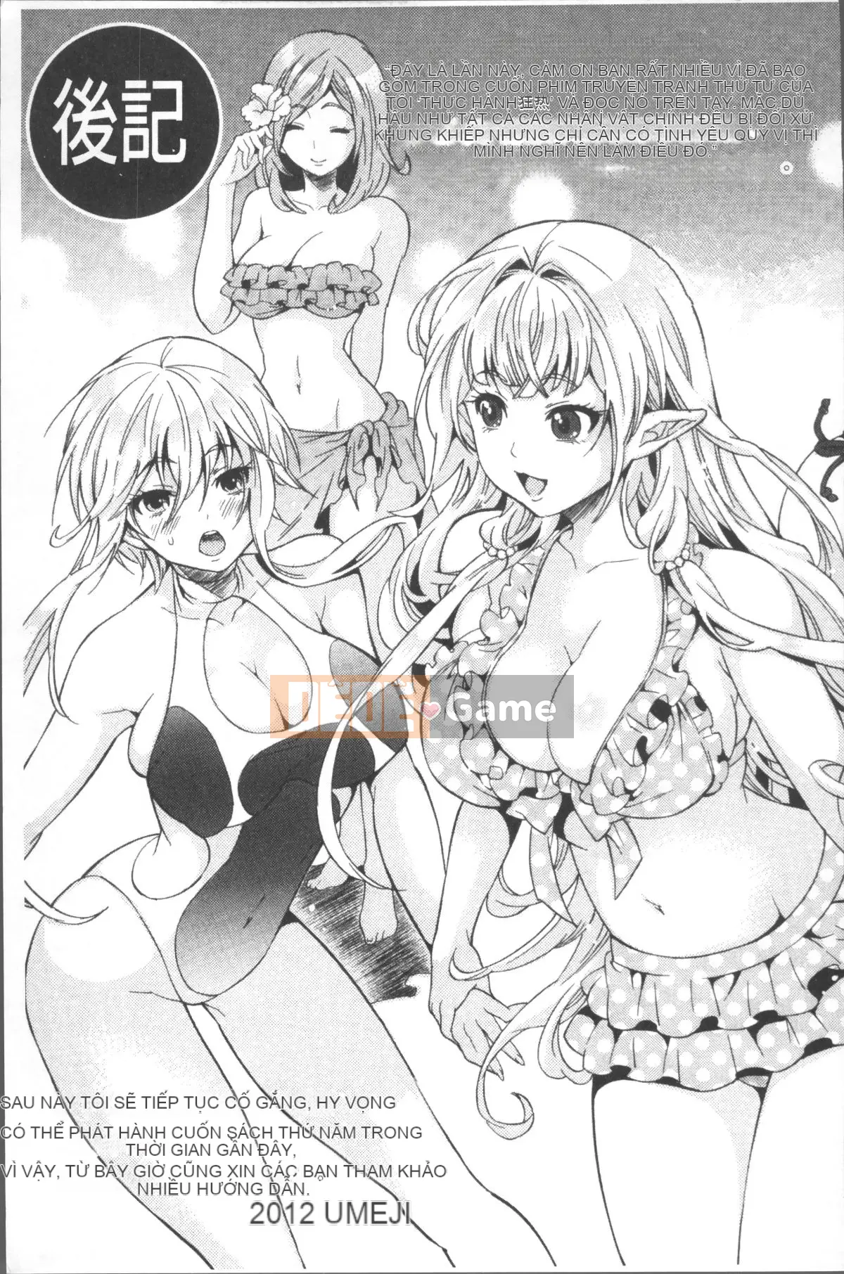 [Nhóm quét 4K][Umekichi] Crazy Iku Training