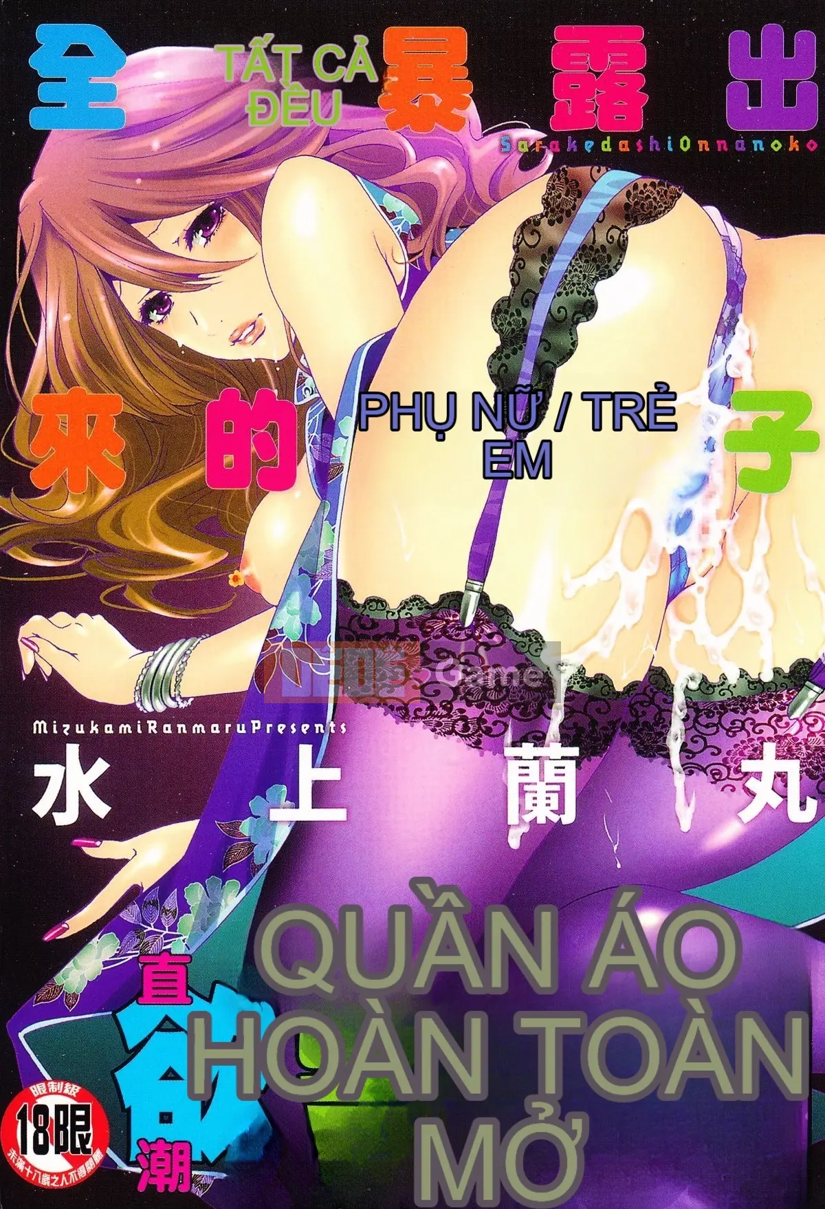 [Ranmaru Minakami (Ranmaru)] Người phụ nữ tiếp xúc [người phụ nữ da màu]