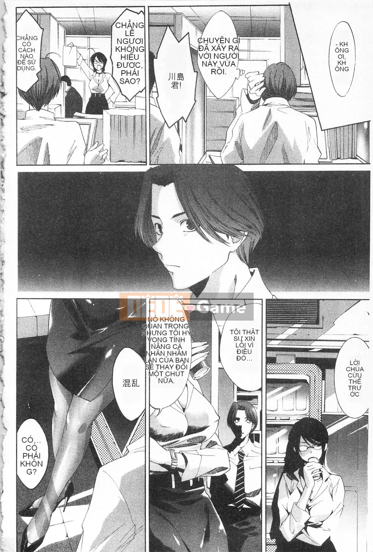 [Ranmaru Minakami (Ranmaru)] Người phụ nữ tiếp xúc [người phụ nữ da màu]