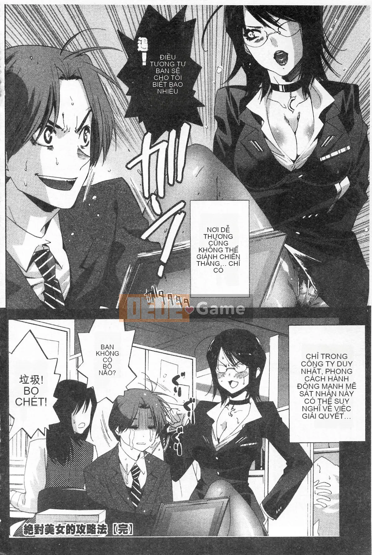 [Ranmaru Minakami (Ranmaru)] Người phụ nữ tiếp xúc [người phụ nữ da màu]