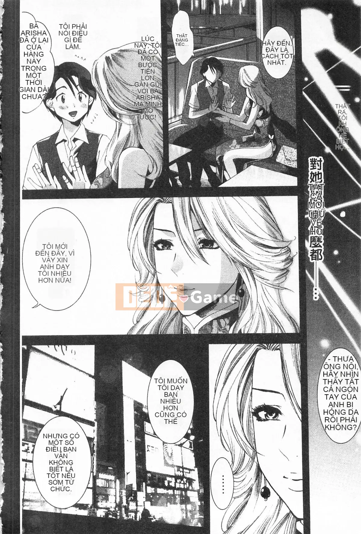 [Ranmaru Minakami (Ranmaru)] Người phụ nữ tiếp xúc [người phụ nữ da màu]