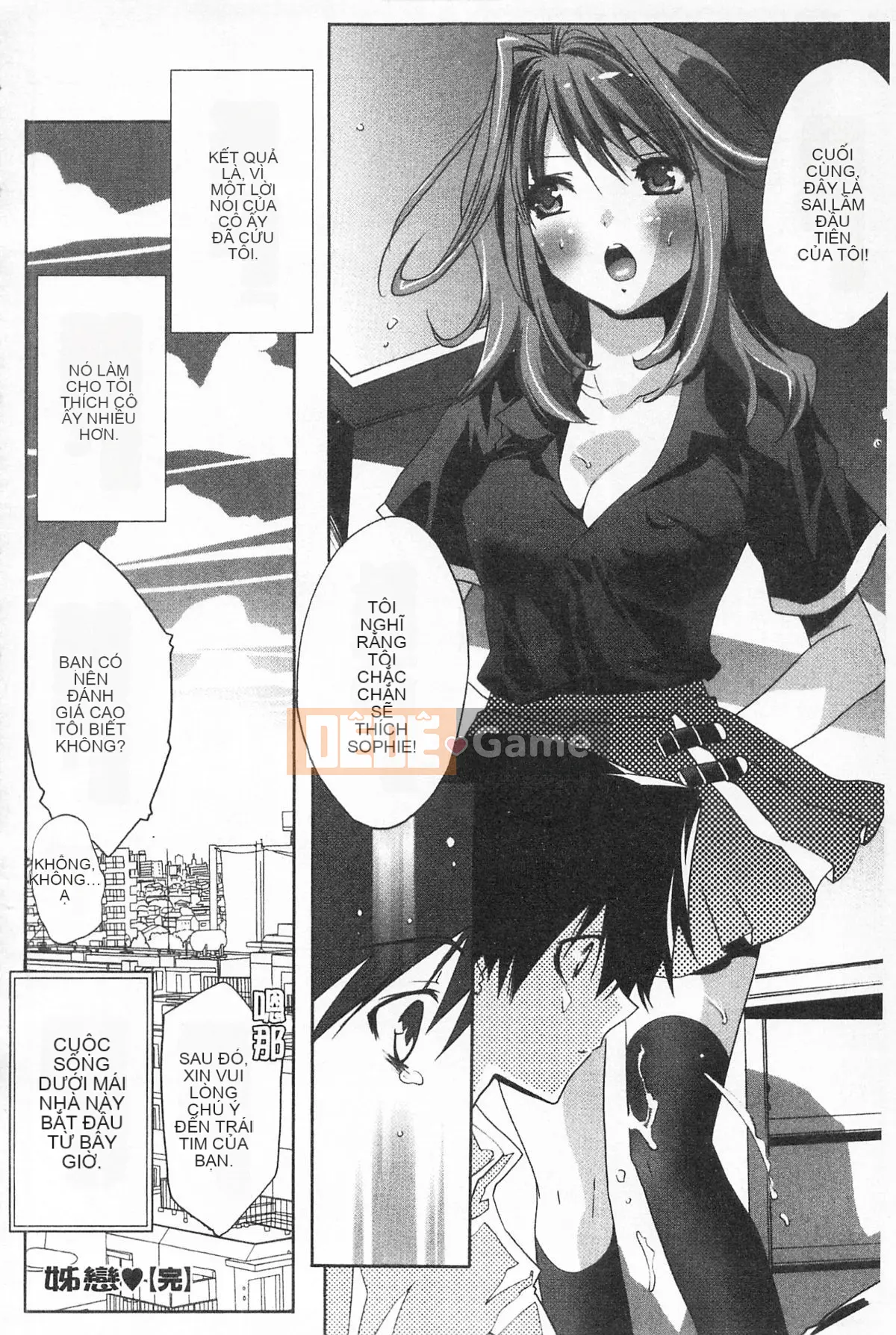 [Ranmaru Minakami (Ranmaru)] Người phụ nữ tiếp xúc [người phụ nữ da màu]