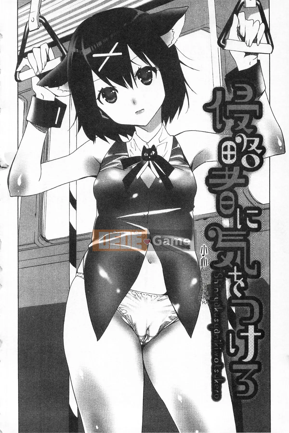 [Ranmaru Minakami (Ranmaru)] Người phụ nữ tiếp xúc [người phụ nữ da màu]