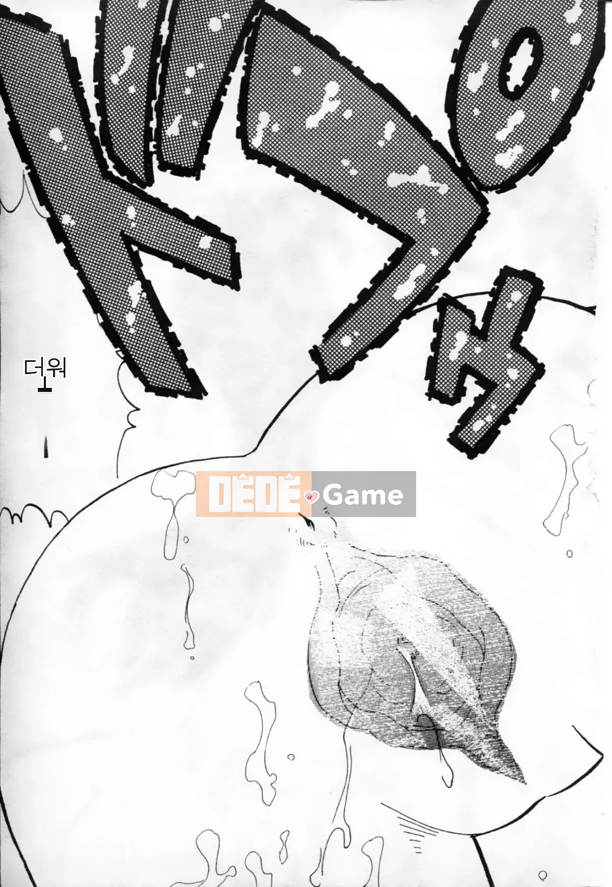 [Oya Nako] Thám Tử Lừng Danh Người Lớn 8