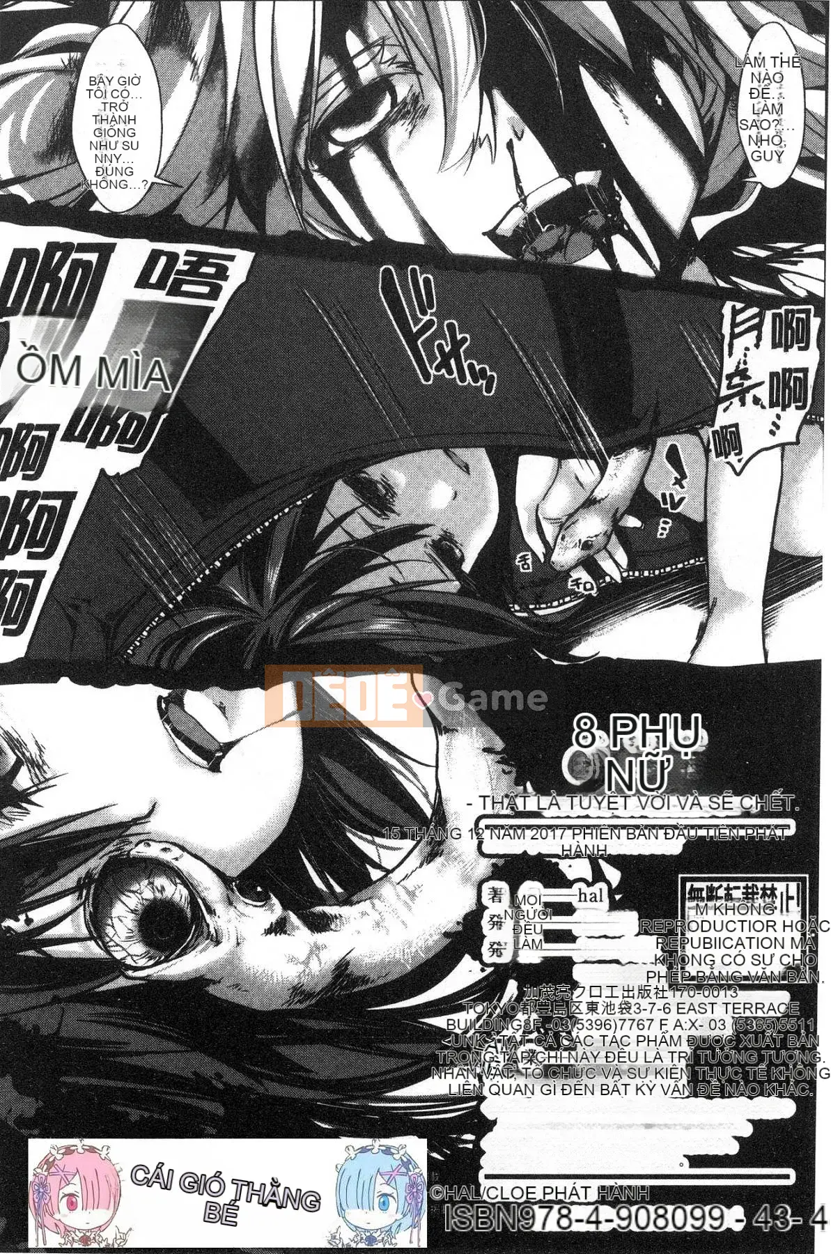 [The Workshop of the Wind][hal] ∞剶妹-イカれイかされ死き死かれ-Cô gái cuồng nhiệt không thể ngừng bốc hỏa và bị đụ và đụ và đụ