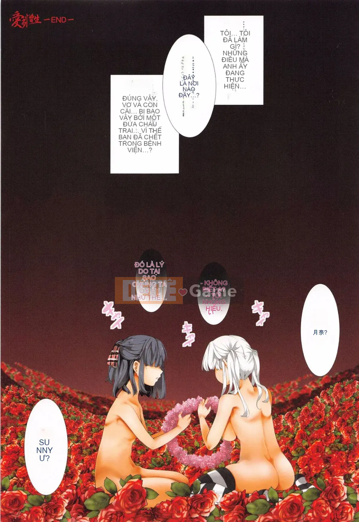 [The Workshop of the Wind][hal] ∞剶妹-イカれイかされ死き死かれ-Cô gái cuồng nhiệt không thể ngừng bốc hỏa và bị đụ và đụ và đụ