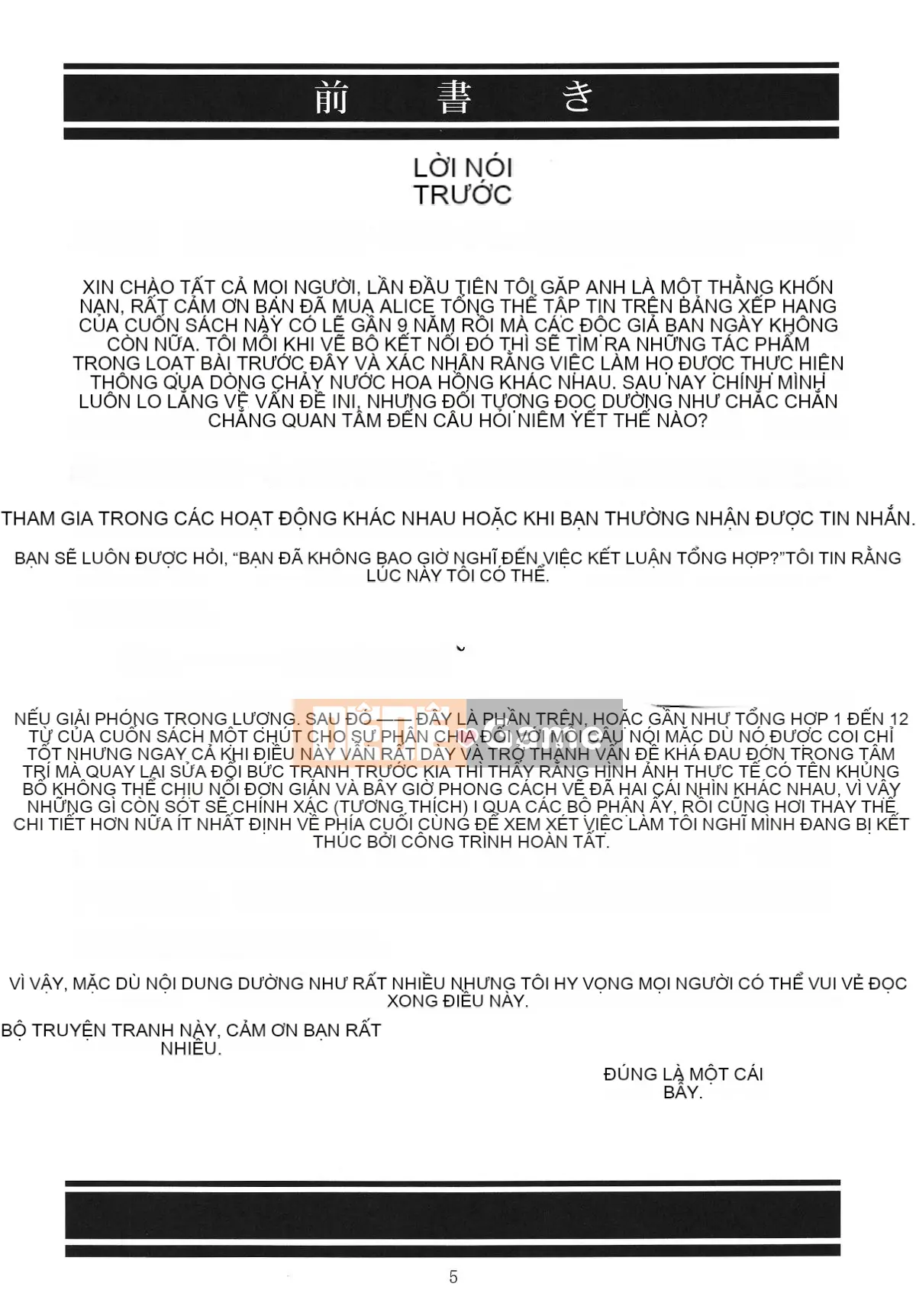 [STUDIO BIG-X (Arino Hiroshi)] ALICE Tập 1 [FFT Chinese Group]