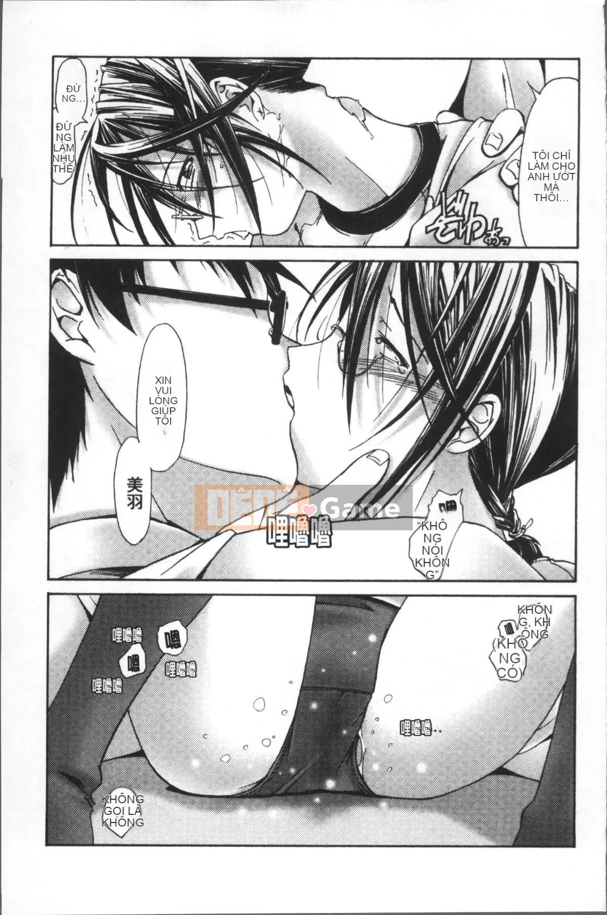 [Nhóm quét 4K][Kou] Tà dâm với quần bó và kính!!