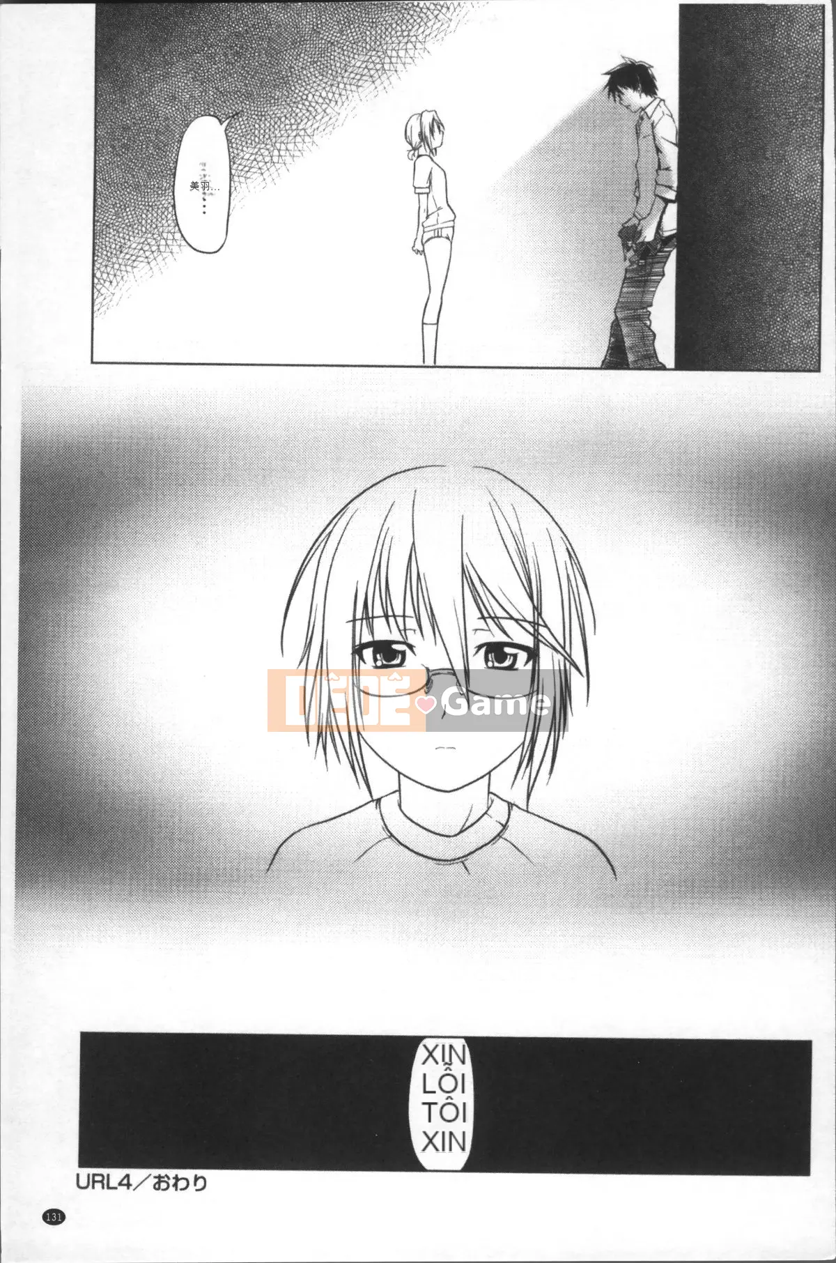 [Nhóm quét 4K][Kou] Tà dâm với quần bó và kính!!