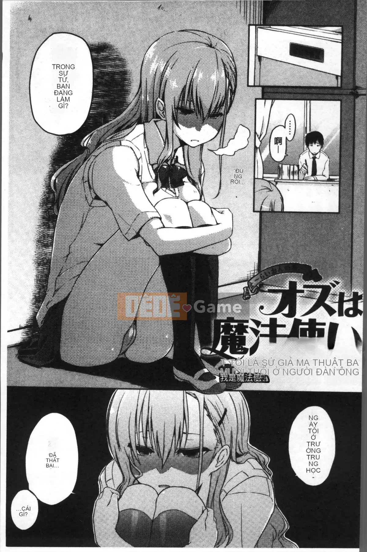 [Nhóm quét 4K][Kaizuka] Funichi Chiteiru