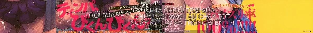 [Nhóm càn quét 4K][PI Ero] Paichu
