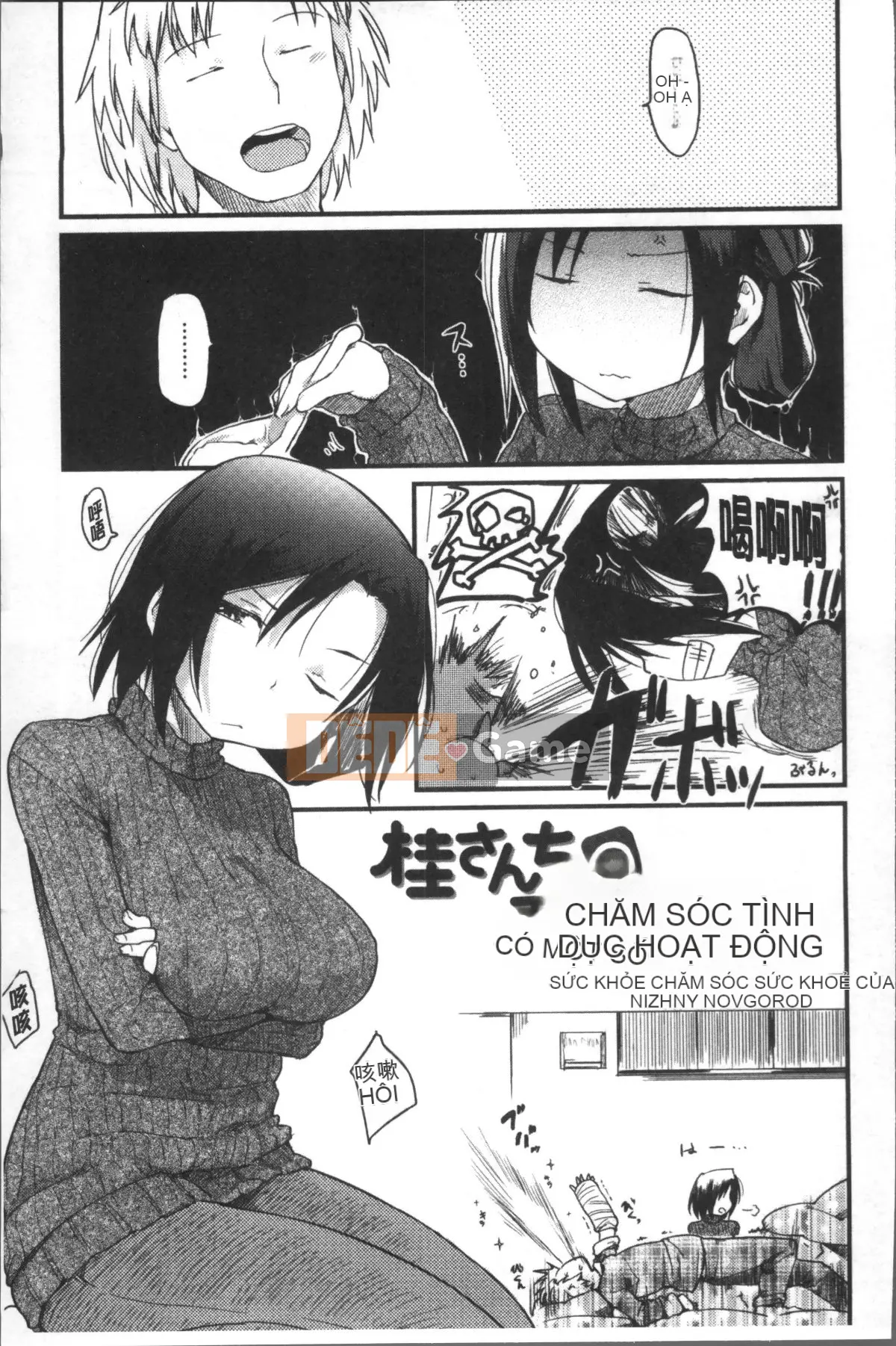 [Nhóm quét 4K][Hige Namuchi] Hoạt động hàng ngày của ông Katsura