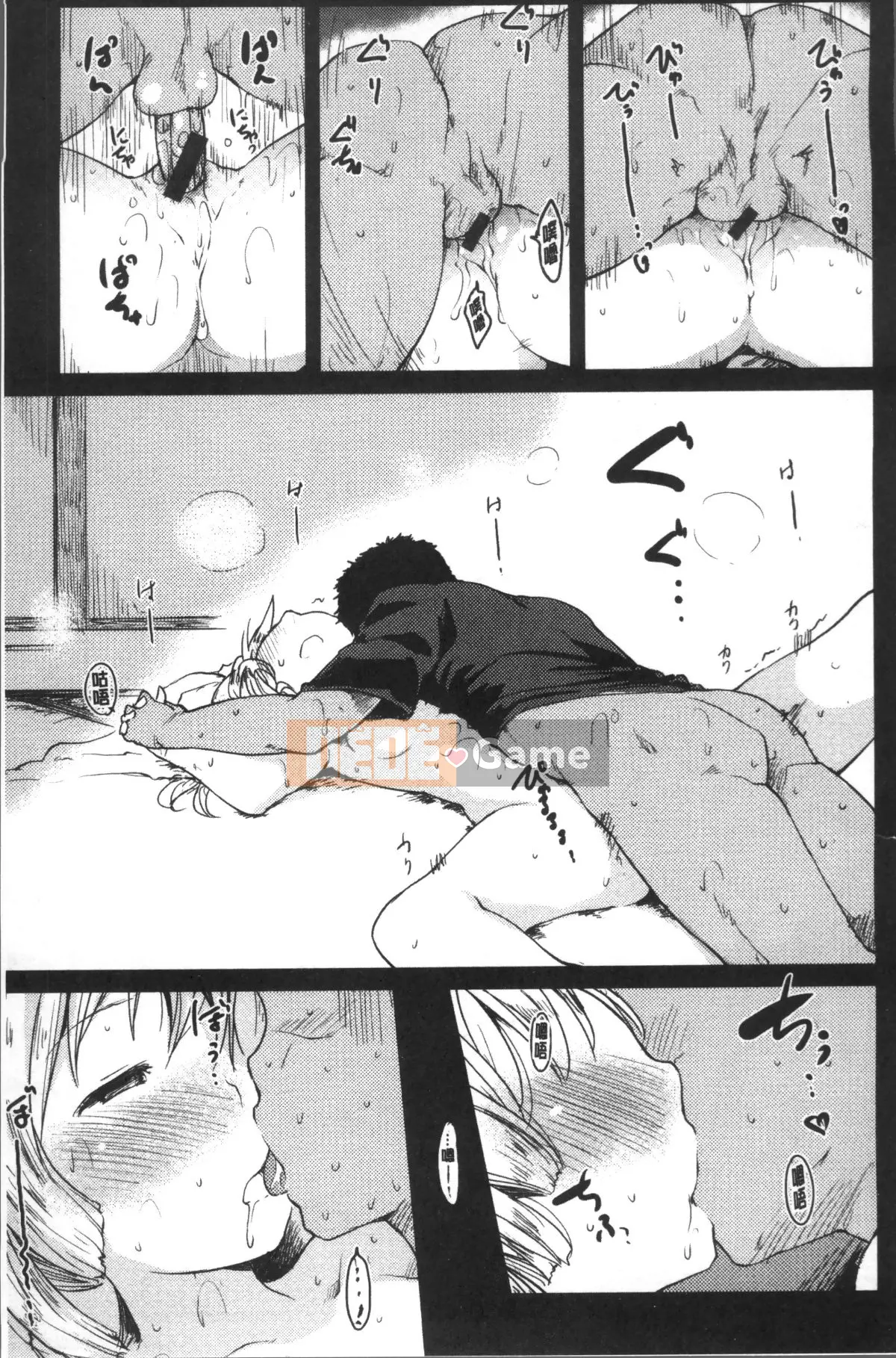 [Nhóm quét 4K][Hige Namuchi] Hoạt động hàng ngày của ông Katsura