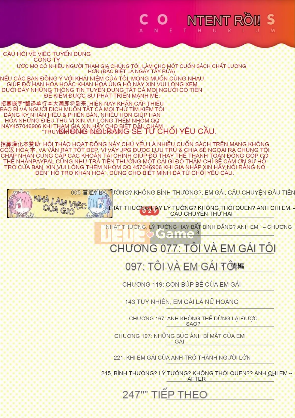 [Wind Workshop][Giọng nói] アネスリウム