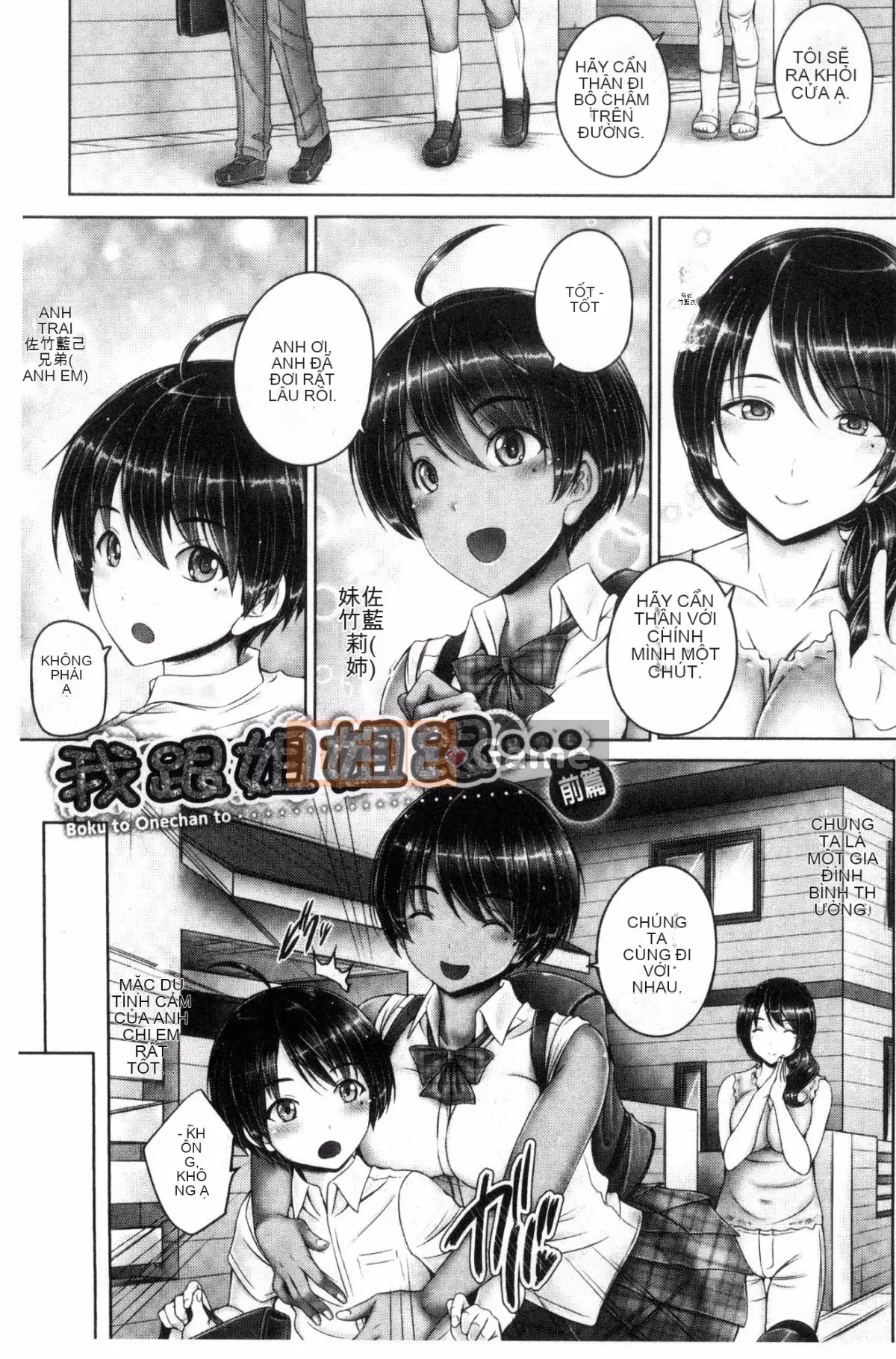 [Wind Workshop][Giọng nói] アネスリウム