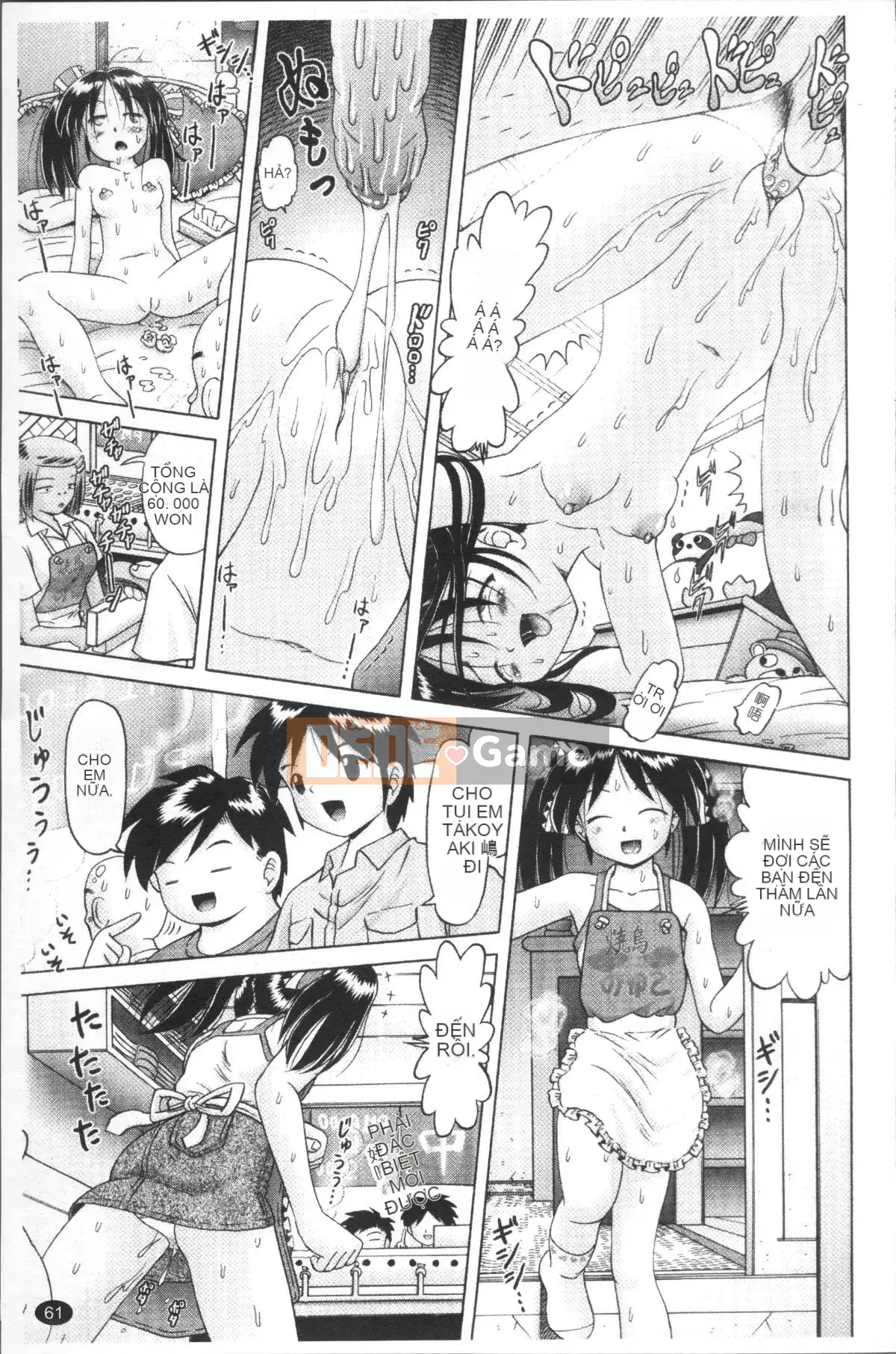 [4K Sweep Group][Akure Zero] Gái điếm Miyuki ~Câu chuyện tra tấn và cưỡng hiếp cô gái xui xẻo~ 2