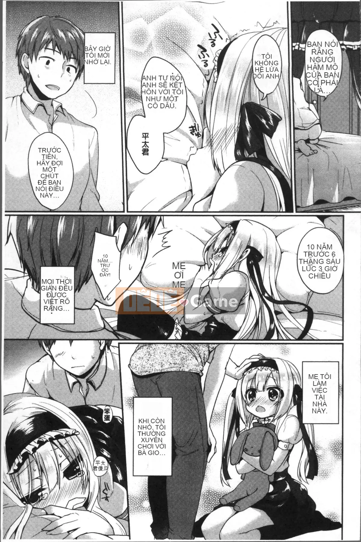 [Nhóm càn quét 4K][Sayu Ayuma] Junai Maniac ~RePure~